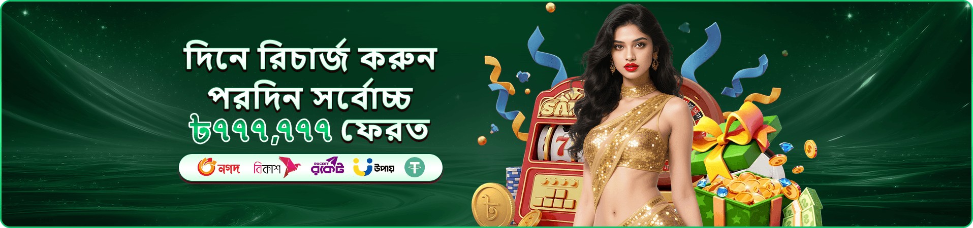 bd 111 অ্যাপ ইন্টারফেস